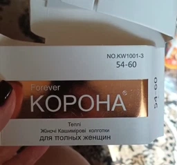 Теплые кашемировые колготки 54-60 капучино Корона 10013