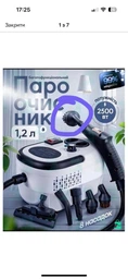 Пароочиститель универсальный 2500 Вт ручной отпариватель с 5 насадками парогенератор для уборки и дезинфекции фото от покупателей 14