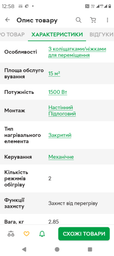 Конвектор INTERLUX INCP-1077PR