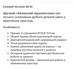 Стрижні клейові Ø11.2×200мм 50шт 1кг (прозорі) SIGMA (2711011) фото від покупців 1