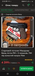 Стартовый пистолет Макарова Retay Arms PM + 20 патронов + кобура, ПМ под холостой патрон 9мм фото от покупателей 4