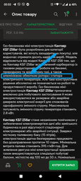 Генератор газ/бензин Кентавр КБГ258аг 2,8 кВт фото от покупателей 2