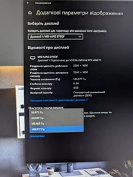 Монитор 27" MSI MAG 275QF E20 -- 2K QHD Rapid IPS / 200Hz / 0,5 мс GtG / 8-Bit + FRC / sRGB 115% / Adaptive-Sync / AI Vision / HDR Ready фото от покупателей 11