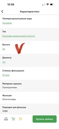 Картридж двухслойный из ПП нити с бактериацидными свойствами Organic DMSW10BB_20/5 фото от покупателей 1