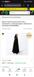 Длинный чёрный бархатный плащ с капюшоном – мантия для ведьмы, вампира или Хэллоуина (00-00047861)