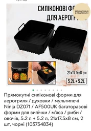 Мультипечь NINJA Foodi Max Dual Zone AF400EU 296364