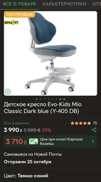 Дитяче крісло Evo-Kids Mio Classic Dark Pink (арт.Y-405 DP) Темно-рожевий фото від покупців 1
