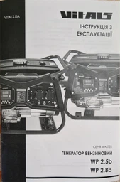 Генератор бензиновий Vitals WP 5.0b фото від покупців 1