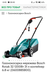 Ремень с натяжителем Bosch Rotak 32
