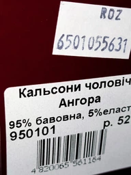 Подштанники мужские Bono 950101А 50 Черные (ROZ6501055630)