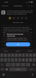 Кабель Hoco UA27 Lightning to HD TV 2m металл серый (UA27) фото от покупателей 1
