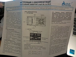 Інвертор (ДБЖ) SVC XL-600 600VA під зовнішню батарею фото від покупців 12