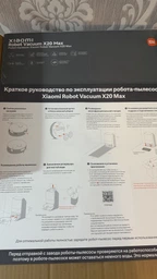 Робот-пилосос Xiaomi Robot Vacuum X20 Max фото от покупателей 2