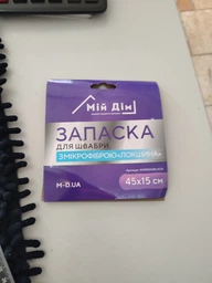 Запаска для швабры Мій Дім Локшина с крючком 45х15 см Зеленая (AH09920/GrNew) фото от покупателей 2