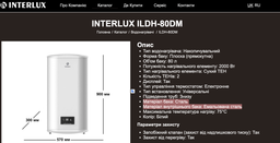 Бойлер INTERLUX ILDH-50DM фото от покупателей 2