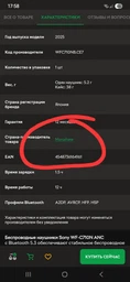 Навушники Sony WF-C710N Black (WFC710NB.CE7)