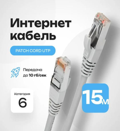Патч-корд мережний кабель Інтернет gigabit ethernet Cat 6e RJ45 Lan Cable 20 м Kayfovo LC-6 Білий фото від покупців 16