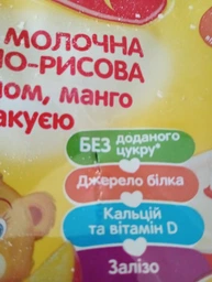 Каша молочная Milupa Овсяно-рисовая с бананом, манго и маракуйей для детей от 8 месяцев 210 г (5900852067969)