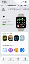Смарт-годинник Amazfit Bip 6 Red (UA) фото від покупців 14