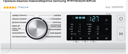 Стиральная машина полногабаритная Samsung WW11DG5B2FABLE фото от покупателей 1