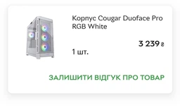 Корпус Cougar Duoface Pro RGB (DUOFACE PRO RGB) Без БП фото от покупателей 7