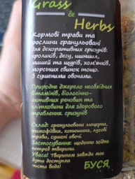 Смесь гранулированных трав и растений для грызунов "Grass & Herbs" тм Буся - 500г фото от покупателей 1