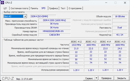 Оперативная память SK hynix 16 GB SO-DIMM DDR4 3200 MHz (HMA82GS6DJR8N-XN) фото от покупателей 5