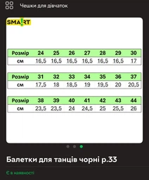 Балетки для танцев черные р.39
