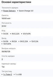 УМБ Intenso XC10000 10000 mAh Black (7314530) фото от покупателей 1