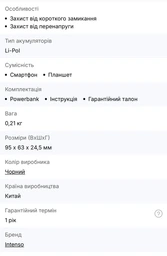 УМБ Intenso XC10000 10000 mAh Black (7314530)