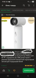 Фен бездротовий на акумуляторі Smart для укладки і сушки волосся з насадками дифузором концентратором 4500 mAh 55 W з зарядкою від USB power bank 3 режими дорожній компактний портативний легкий для подорожей білий фото від покупців 8