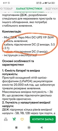 ИБП Yepo Mini DC-UPS YP-36W/20000mAh LiFePO4 DC-5V/9V/12V (UA-112545) фото от покупателей 12