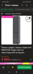 Тумба Bianco консольная с умывальником Bianco 80 (2 ящика) белая фото от покупателей 1