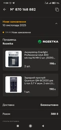Акумулятор Enerlight Professional AAA 800 мА·год Ni-MH 2 шт. (30310102)