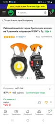 Фонарик брелок W5147 многофункциональный с карабином, магнитом, прикуривателем и открывашкой, Оранжевый фото от покупателей 8