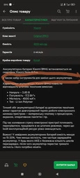 Батарея Xiaomi Redmi Note 8 Pro BM4J [Original PRC] фото от покупателей 1