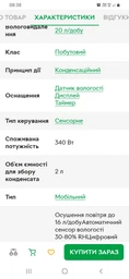 Осушитель воздуха 16л/24 ч, evoair OptiDry 16, до 40 м², резервуар 2 л, умный контроль влажности воздуха от 30% до 80%, цифровой дисплей, White фото от покупателей 11