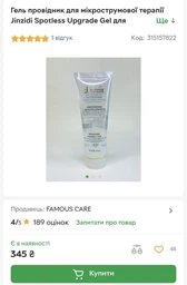 Гель з гіалуронової кислотою і колагеном для ультразвукової терапії Jinzidi Spotless Opgrage Gel White300 g