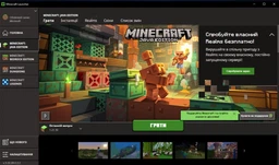 Игра Minecraft Java + Bedrock Edition для Windows (Ключ активации Microsoft) фото от покупателей 13