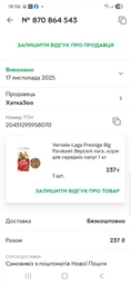 Versele-Laga Prestige Big Parakeets ВЕРСЕЛЕ-ЛАГА ПРЕСТИЖ СЕРЕДНИЙ ПАПУГАЙ корм для середніх папуг, зернова суміш, горіхи, 500 г