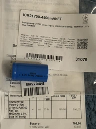 Аккумулятор Vipow 21700 Li-Ion ICR21700 FlatTop, 4500mAh, 3.7V, Blue (YT31079)