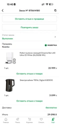 Робот-пилосос Dreame Bot L40 Ultra CE White (RLD52SE-Wh) 314673 фото від покупців 17