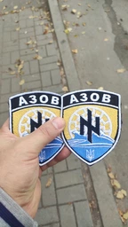 Шеврон патч нашивка на липучке Азов на черном фоне, 8см*10см, Светлана-К