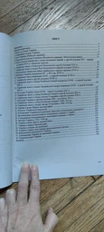 Панчук І. Комплексний довідник з історії України до ЗНО/НМТ 2026. фото від покупців 1