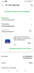 Автосканер ELM 327 mini OBD-2 версія v1.5 Bluetooth OEM PIC18F25K80 на 1 плату фото від покупців 3