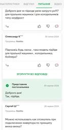 Автомат защиты VOLT CONTROL РН-117 фото от покупателей 1