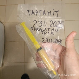 Средство от тараканов гель ТАРГАНИТ Cockroach Gel (комплект 2 шприца по 20 мл), эффективный гель от тараканов, средство гель-паста для уничтожения тараканов ТАРГАНИТ Cockroach Gel, эффективен против популярных видов тараканов рыжих, черных и прусаков фото от покупателей 8
