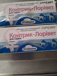 Капли пероральные Фарматон Контрик для самок 2.5 мл (4820093095549)