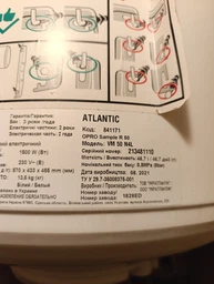 Бойлер Atlantic CLASSIC VM 50 N4L