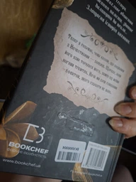 Королівство Нечестивих. Книга 1. Керрі Маніскалко.